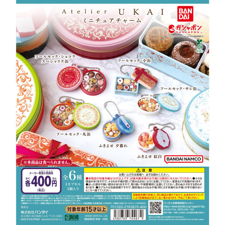 アトリエうかい ミニチュアチャーム