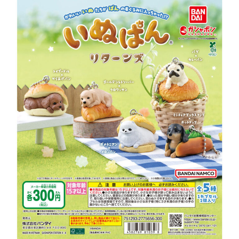 いぬぱん リターンズ