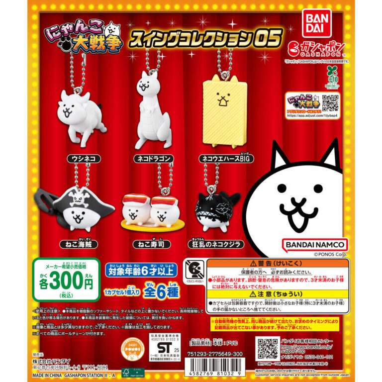 にゃんこ大戦争 スイングコレクション05