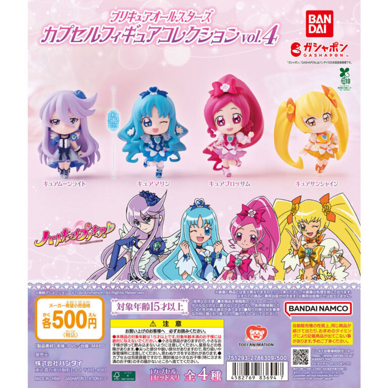 プリキュアオールスターズ カプセルフィギュアコレクション Vol.4