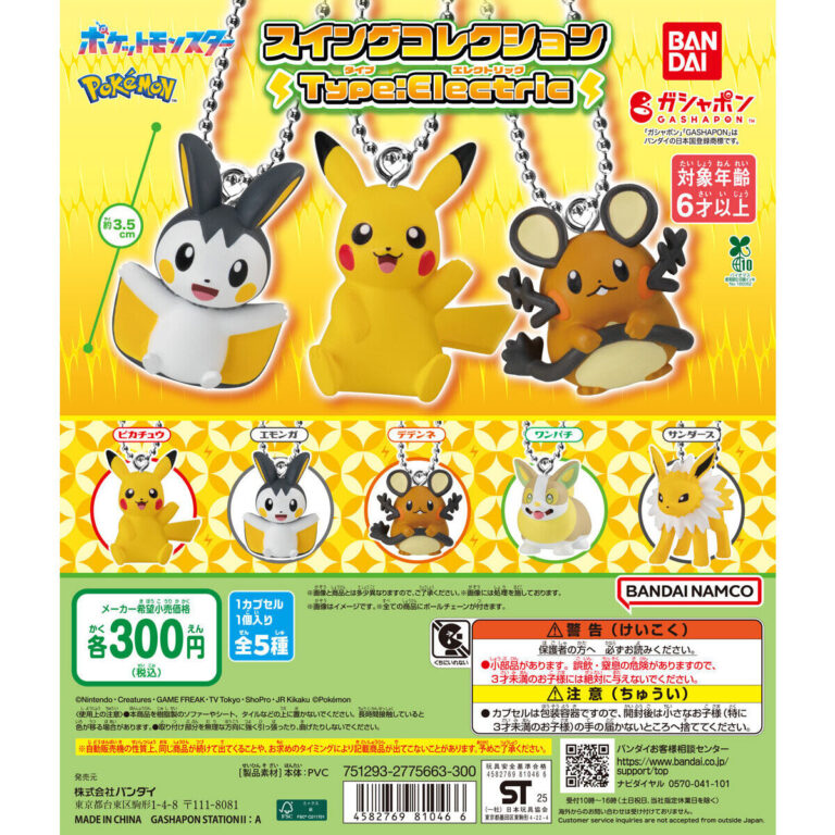ポケットモンスター スイングコレクション Type:Electric