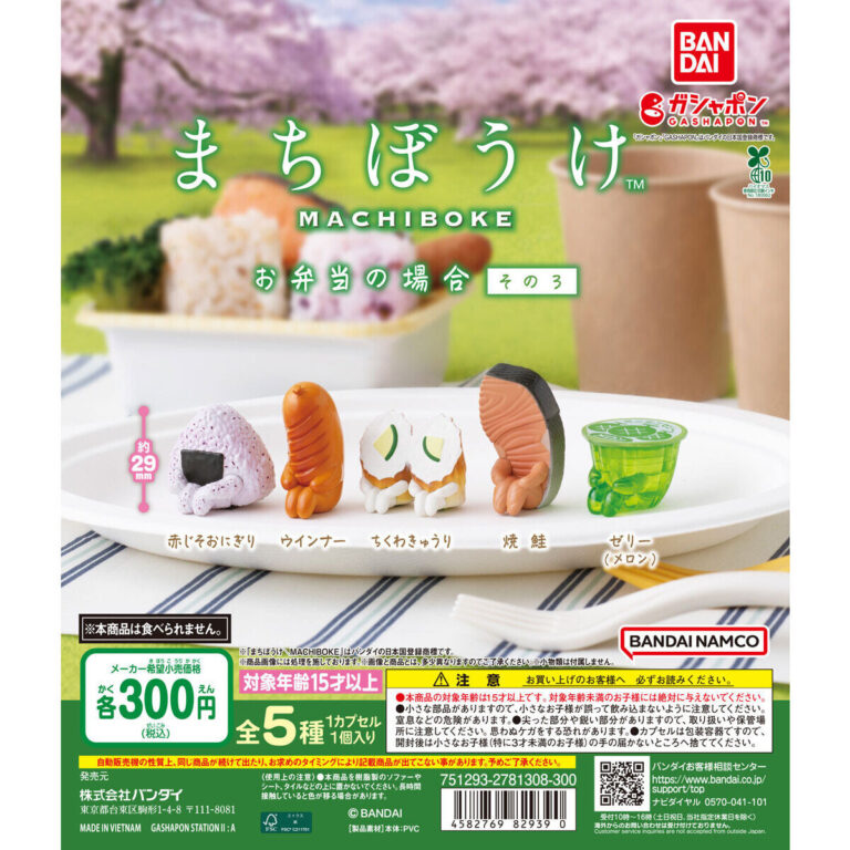 まちぼうけ お弁当の場合 その3