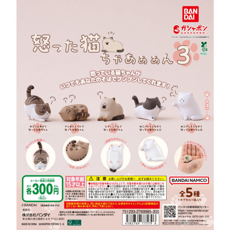 怒った猫ちゃあぁぁん３