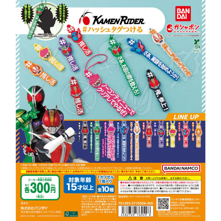 ＃ハッシュタグつける 仮面ライダーシリーズ