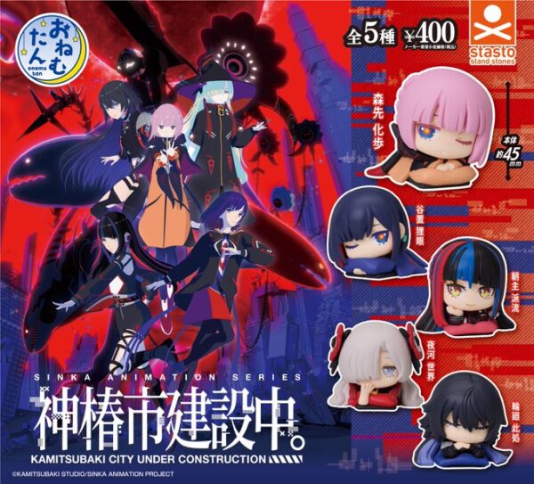 おねむたん 神椿市建設中。