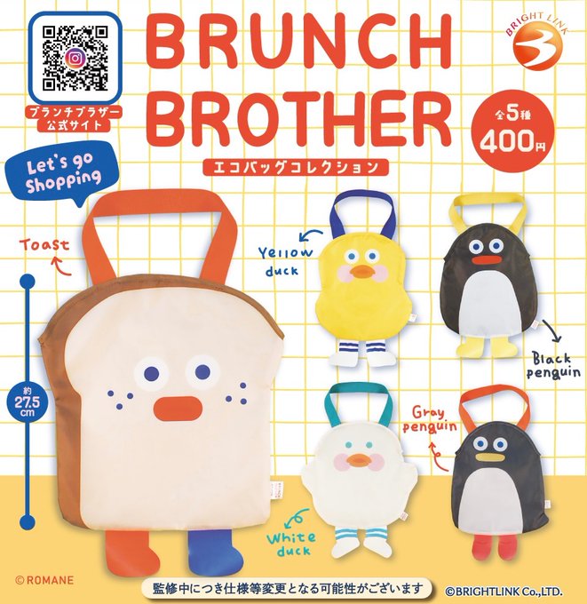 BRUNCH BROTHER エコバッグコレクション
