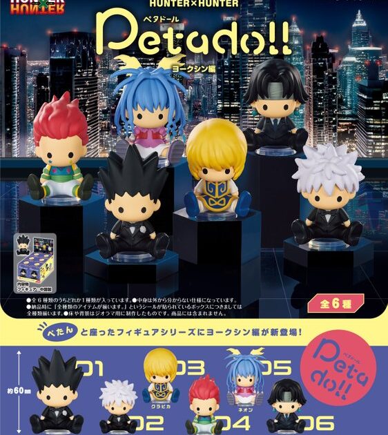 petadoll HUNTER×HUNTER ヨークシン編