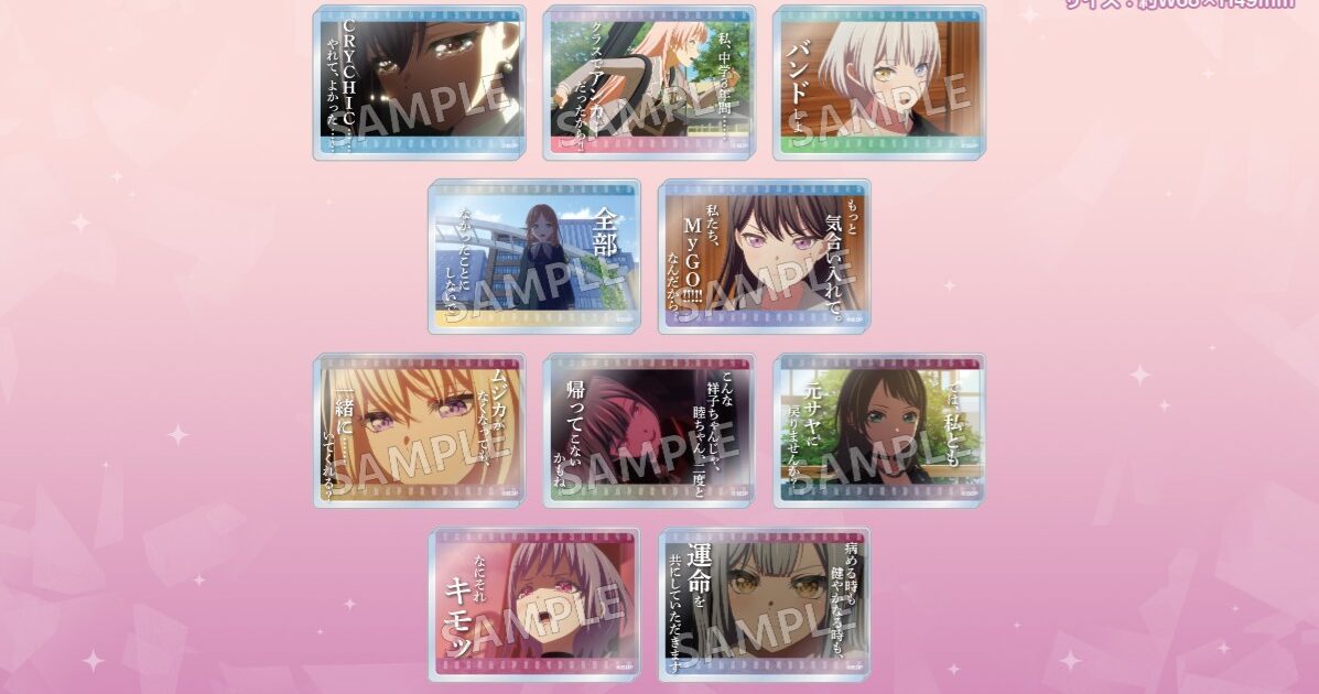 BanG Dream! Ave Mujica トレーディングアクリルブロック 名シーンver.