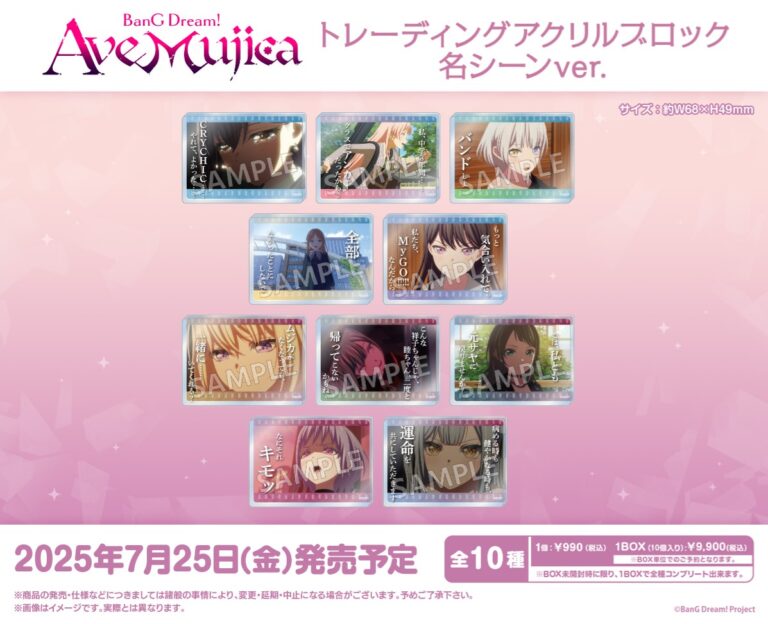 BanG Dream! Ave Mujica トレーディングアクリルブロック 名シーンver.