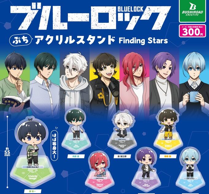 ブルーロック ぷちアクリルスタンド FindingStars