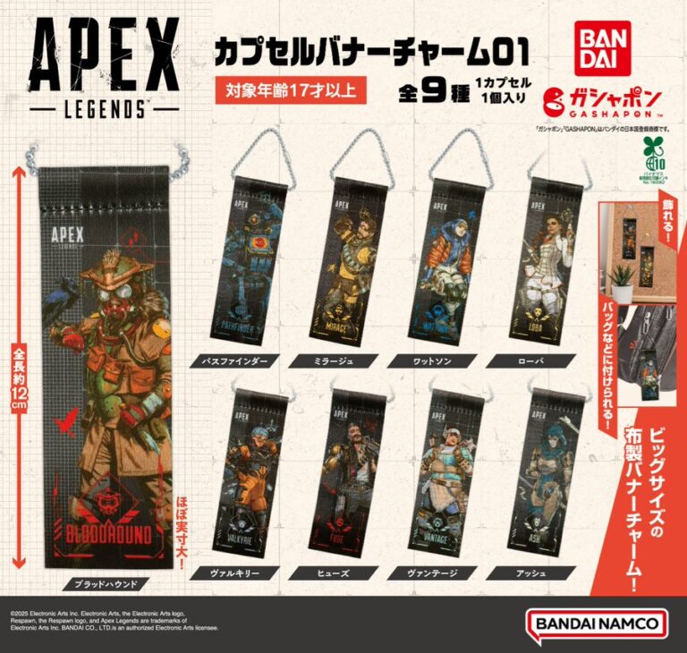 APEX LEGENDS カプセルバナーチャーム01