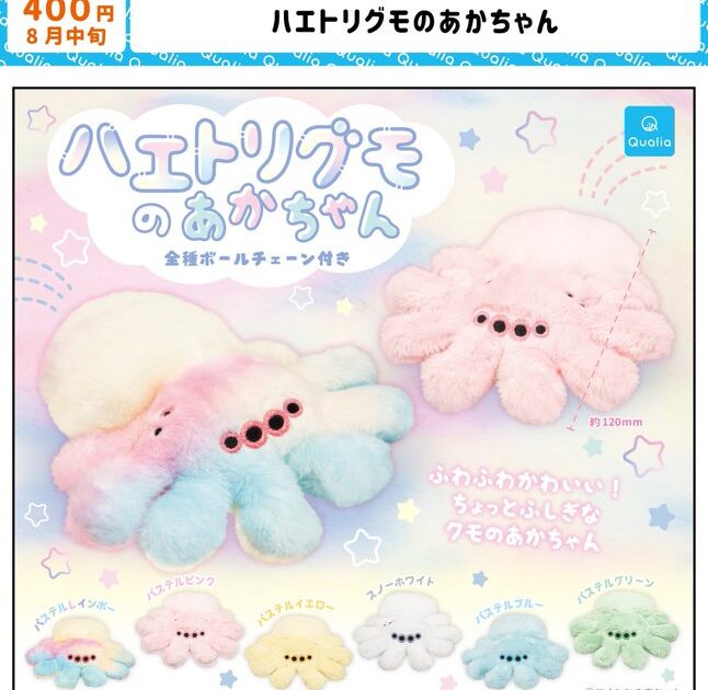 ハエトリグモのあかちゃん【クオリア】