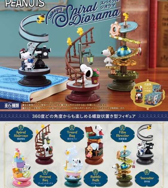 Snoopy Spiral Diorama