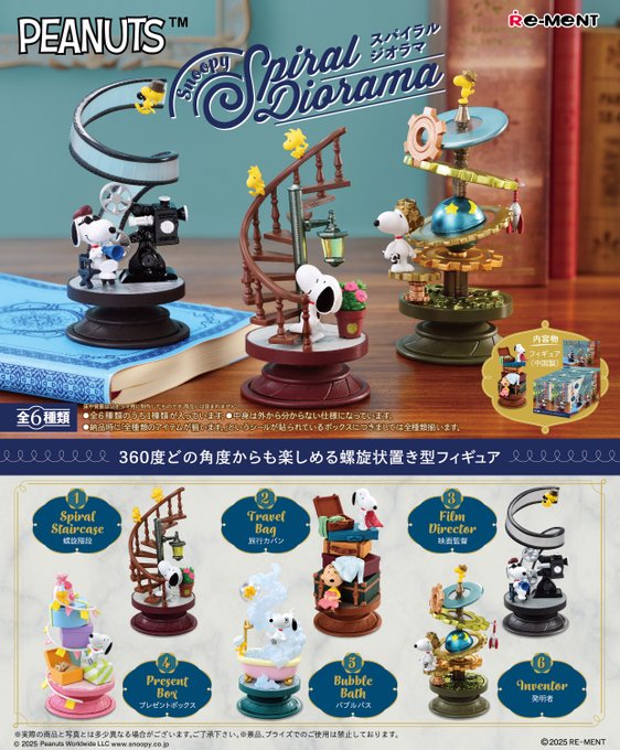 Snoopy Spiral Diorama