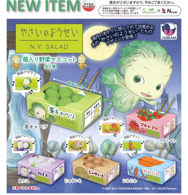 やさいのようせい N.Y.SALAD 箱入り野菜マスコット