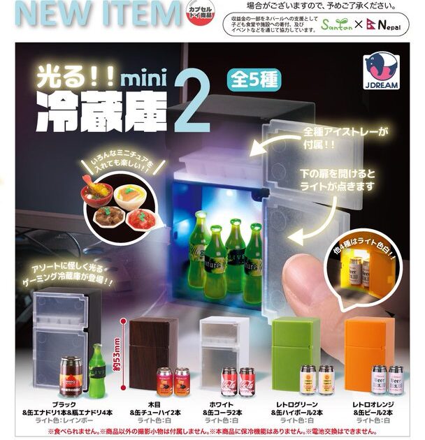 光る！！mini冷蔵庫2