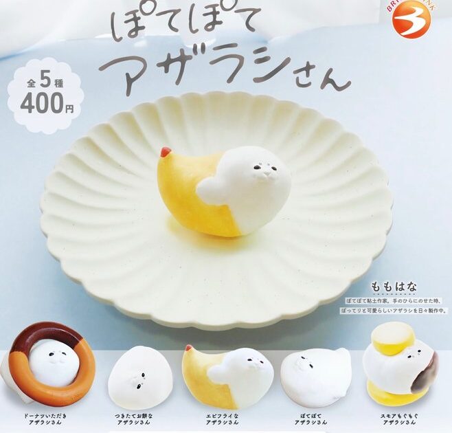 ぽてぽて アザラシさん