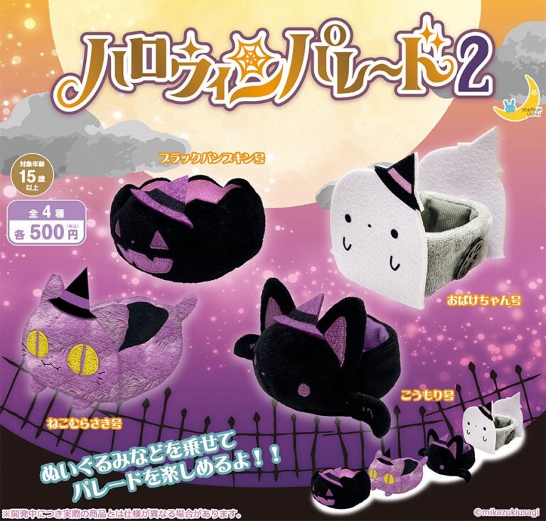 ハロウィンパレード2