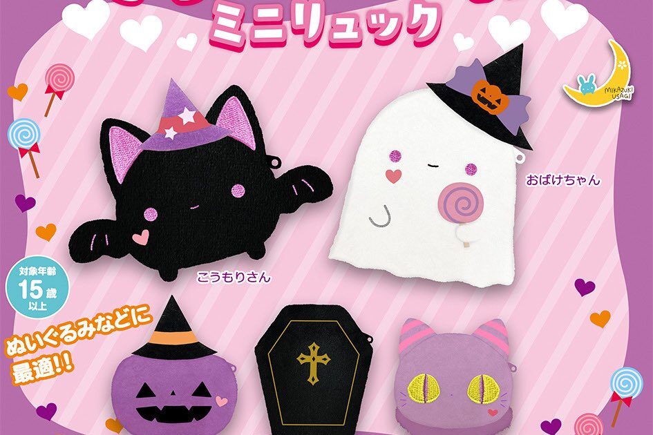 めろめろハロウィンミニリュック