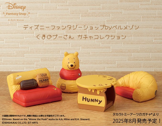 ディズニーファンタジーショップbyベルメゾン くまのプーさん ガチャコレクション