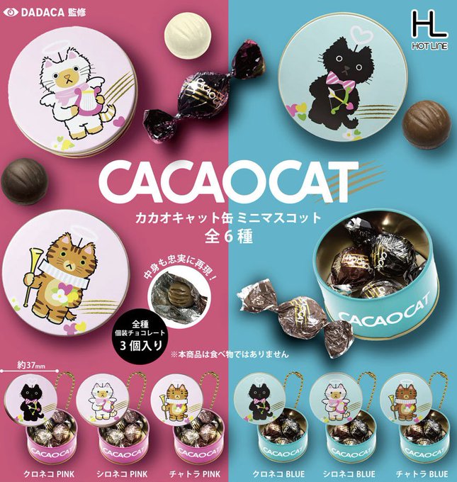 CACAOCAT 缶ミニマスコット