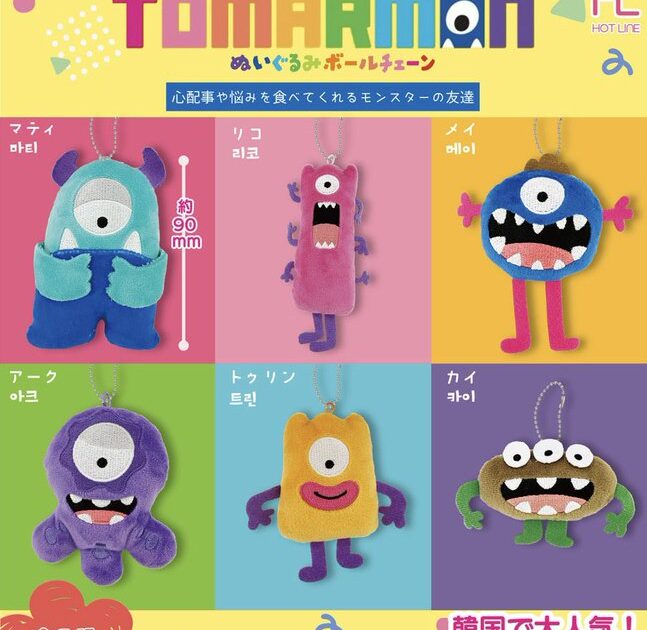 トマーモン ぬいぐるみボールチェーン