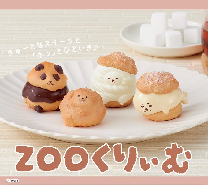 ZOOくりぃむ