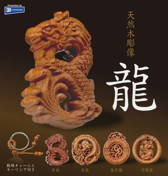 天然木彫像 龍