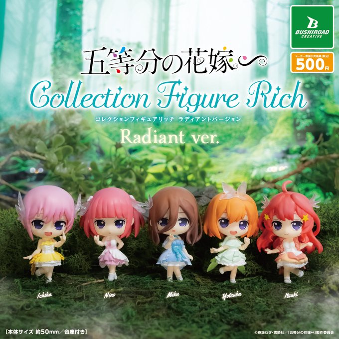 五等分の花嫁 コレクションフィギュア RICH Radiant ver.