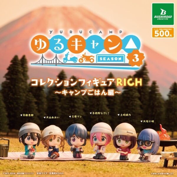 ゆるキャン△ SEASON3 コレクションフィギュア RICH