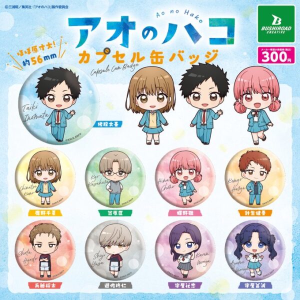 アオのハコ カプセル缶バッジ