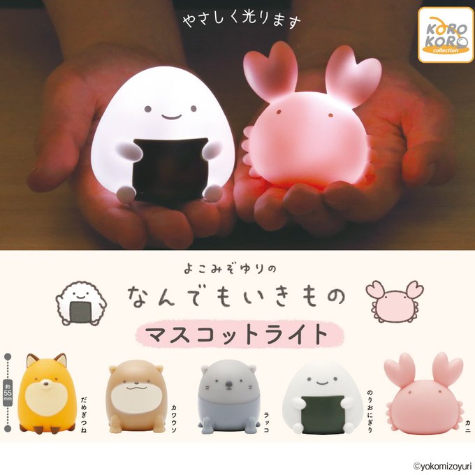 なんでもいきもの マスコットライト