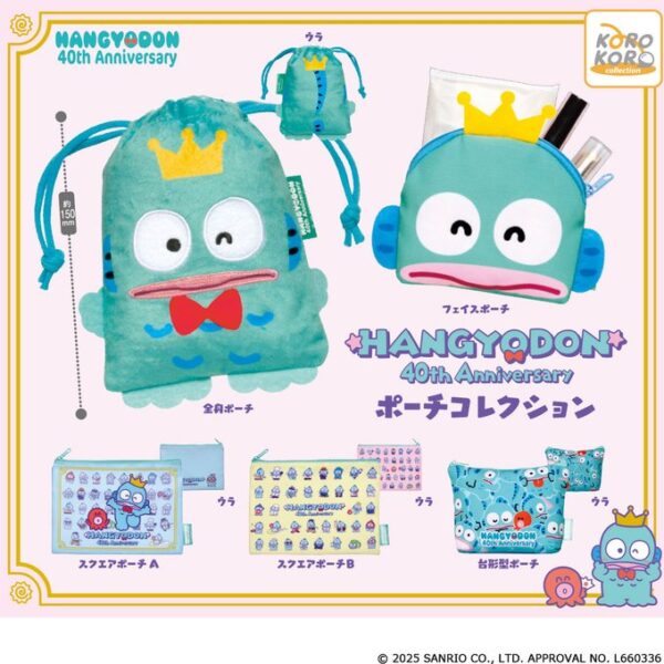ハンギョドン 40th Anniversary ポーチコレクション