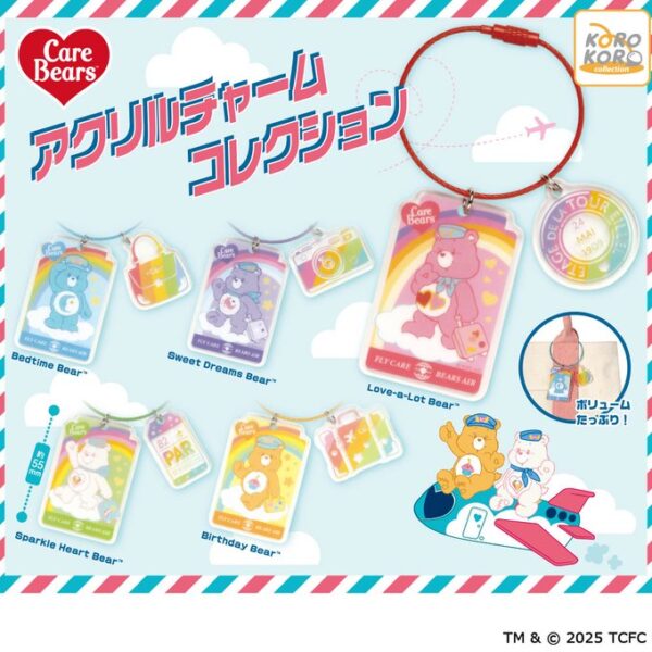 ケアベア アクリルチャームコレクション