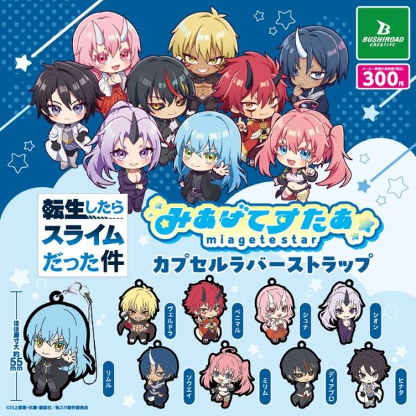転生したらスライムだった件 みあげてすたぁ カプセルラバーストラップ
