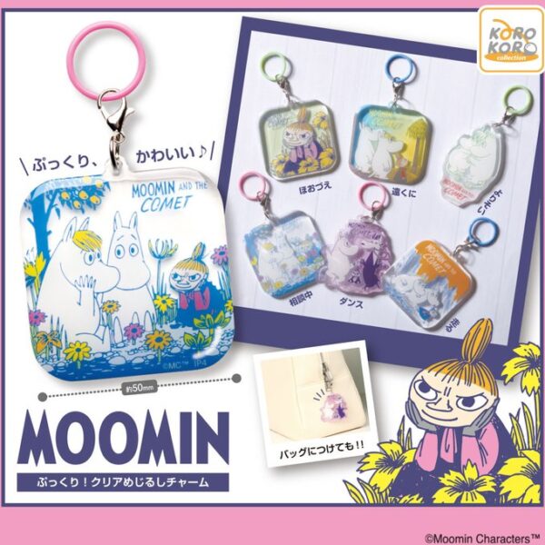 ムーミン ぷっくり！クリアめじるしチャーム