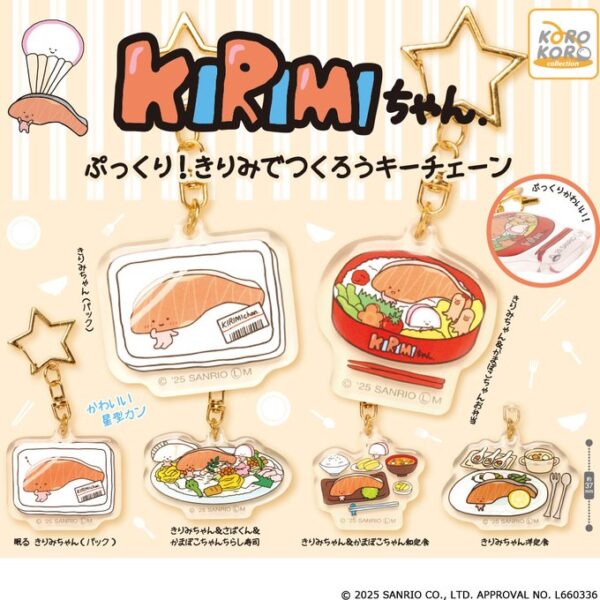 KIRIMIちゃん ぷっくり！きりみでつくろうキーチェーン