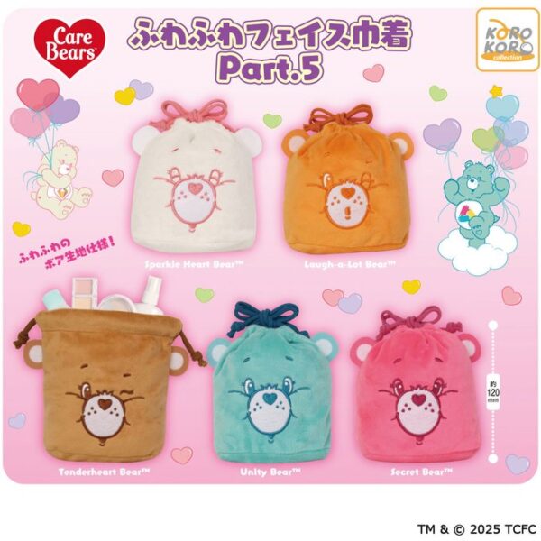 ケアベア ふわふわフェイス巾着 part.5