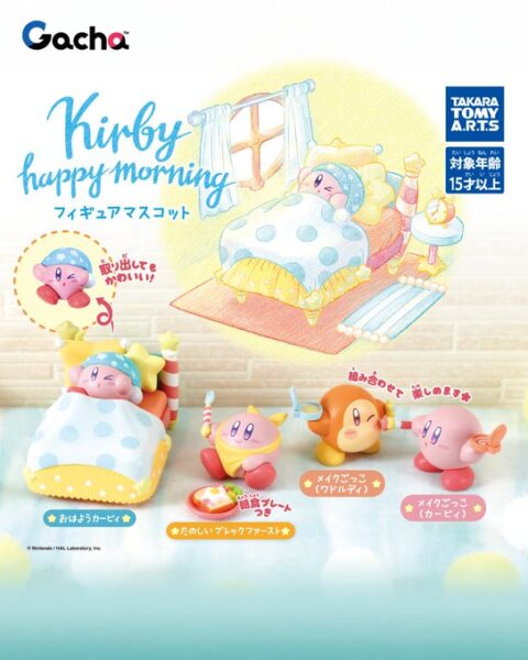 カービィ・ハッピーモーニング フィギュアマスコット