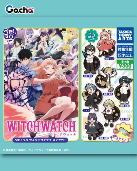 ぺた！ラバ ウィッチウォッチ ステッカー