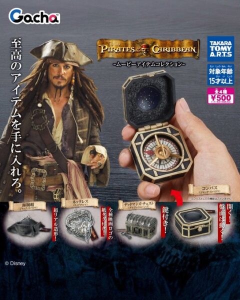 パイレーツ・オブ・カリビアン ムービーアイテムコレクション