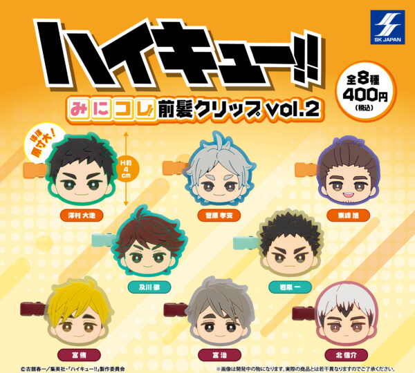 ハイキュー‼ みにコレ！ 前髪クリップ vol.2