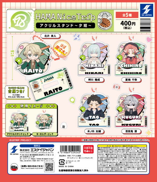 18TRIP HAMA Nice Trip アクリルスタンド 夕班 / 夜班