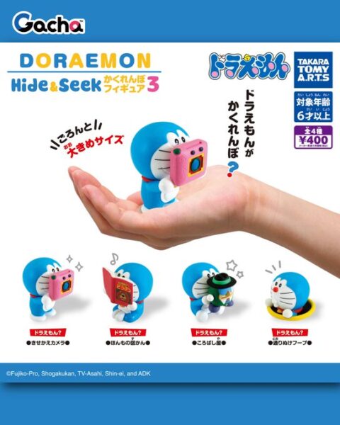 ドラえもん Hide＆Seek かくれんぼフィギュア3