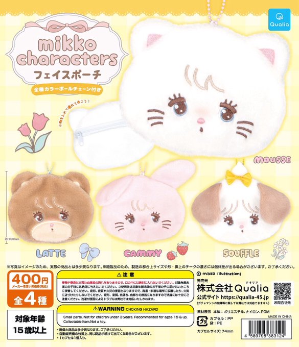 mikko characters フェイスポーチ