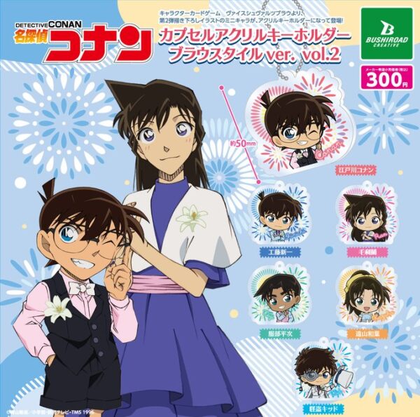 名探偵コナン カプセルアクリルキーホルダー ブラウスタイルver vol.2