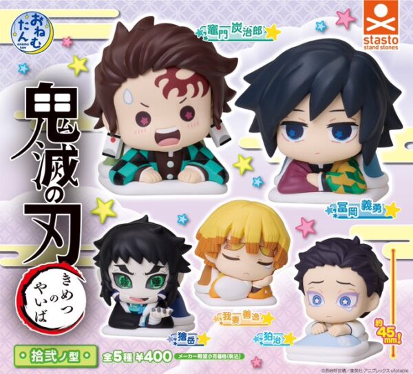 おねむたん 鬼滅の刃 拾弐ノ型