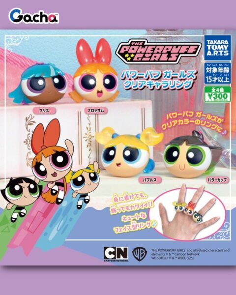 パワーパフガールズ クリアキャラリング