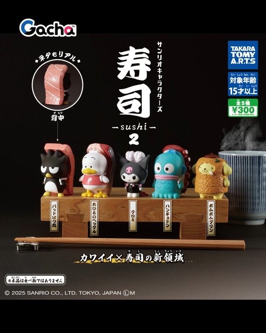 サンリオキャラクターズ 寿司 sushi２