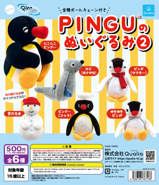 PINGUのぬいぐるみ2
